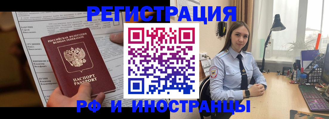 временная регистрация 2025 в Узловой