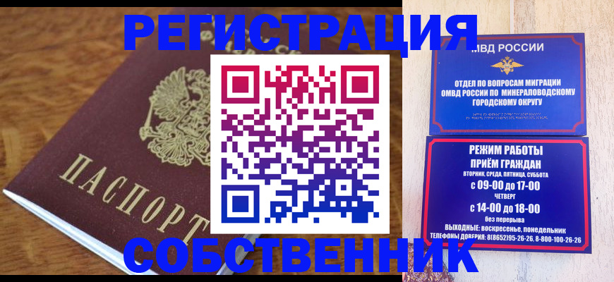 прописка регистрация в Узловой