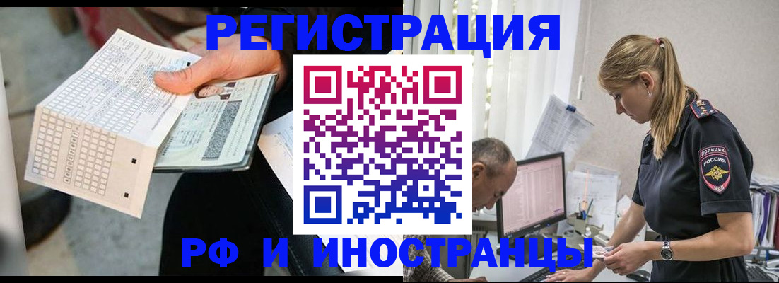 прописка законно в Узловой