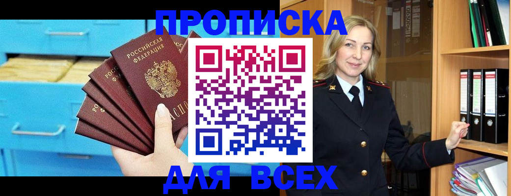 прописка иностранных граждан в Узловой