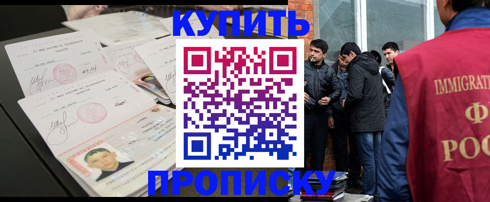 временная регистрация в квартире в Узловой
