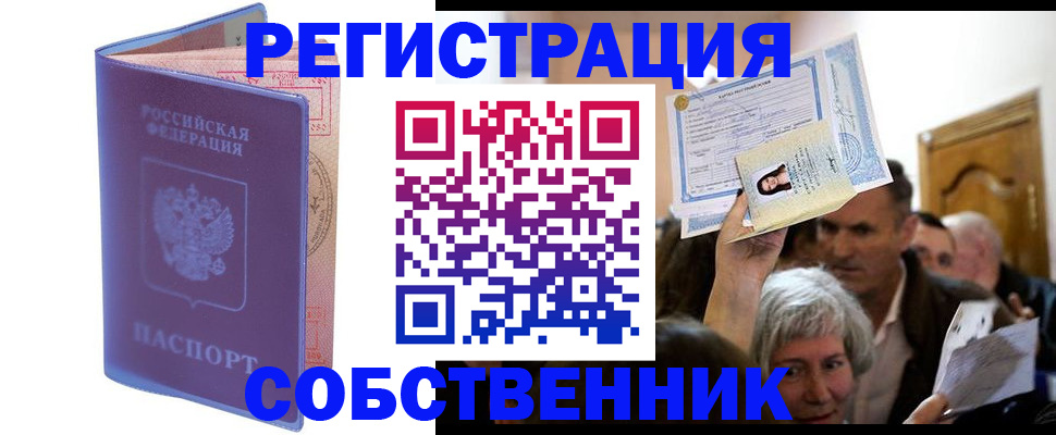 прописка иностранных граждан в Узловой