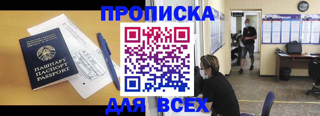 временная регистрация купить в Узловой