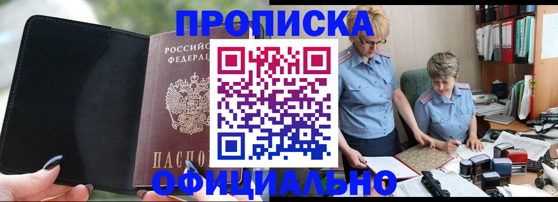 прописка иностранных граждан в Узловой